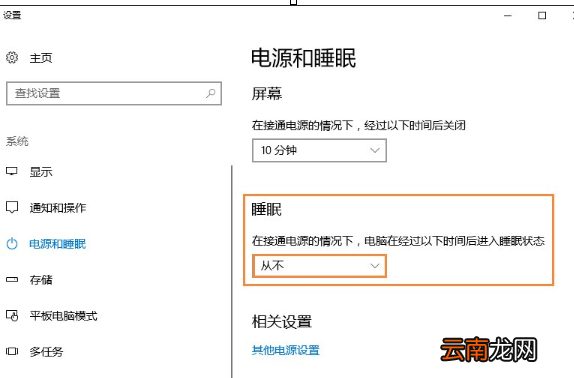 Win10出现远程桌面无法连接具体修复步骤
