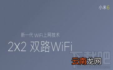 双路WiFi是什么？小米Note3双路WiFi有什么用？