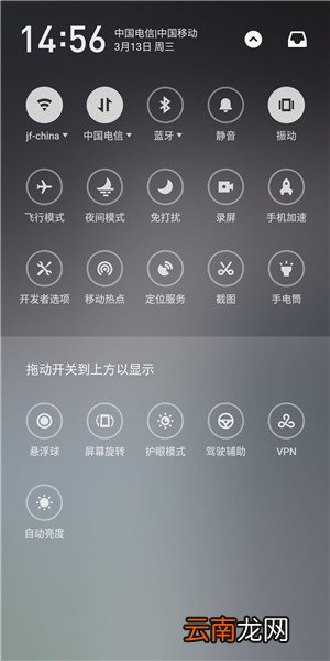 魅族16th中移动下拉菜单图标具体操作方法