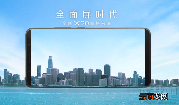 vivo x20和vivo x20plus哪个比较好？vivo x20和vivo x20plus区别