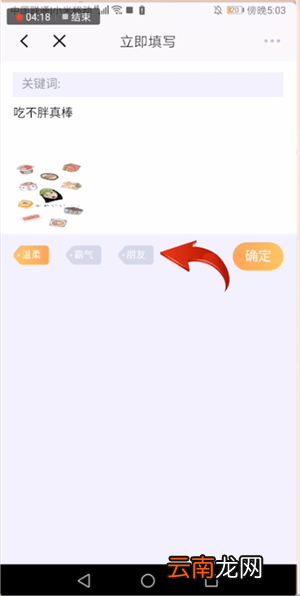 叨叨记账app中发表情包具体操作方法