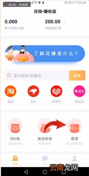 叨叨记账app中发表情包具体操作方法