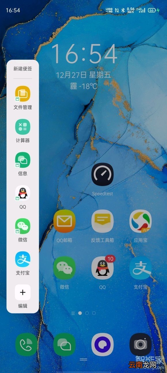 opporeno3pro怎么使用侧边栏悬浮窗