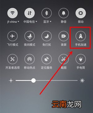 魅族note9中找到一键加速位置具体操作方法