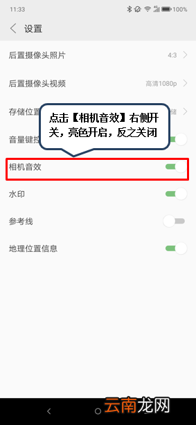 联想k5paly中将拍照声音关掉具体操作方法