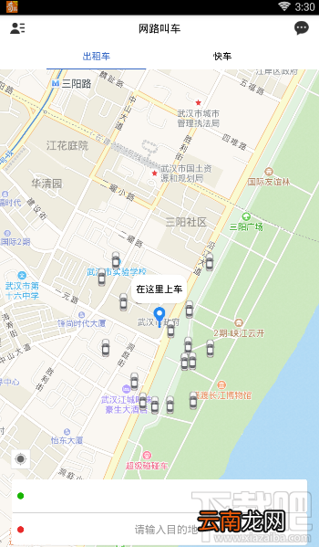 e出行是什么软件 怎么使用e出行