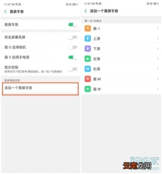 OPPO Reno3怎么设置黑屏手势