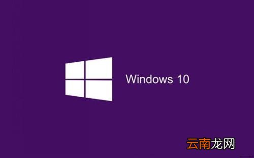 Win10中找到vpn属性位置具体方法介绍