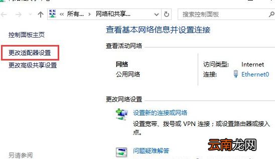 Win10中找到vpn属性位置具体方法介绍