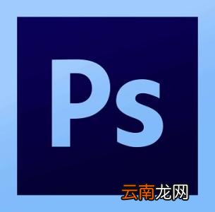 Photoshop中将修好图片复原具体操作方法