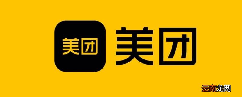 新美大平台是什么
