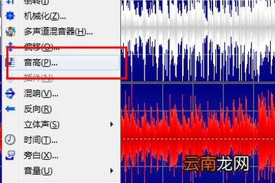 GoldWave中变声具体操作方法