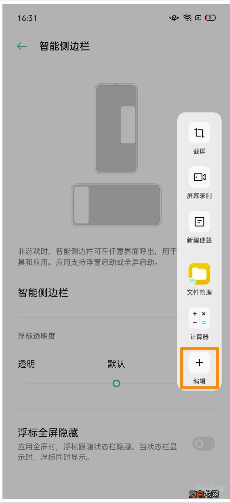 opporeno3pro有几种截屏方式
