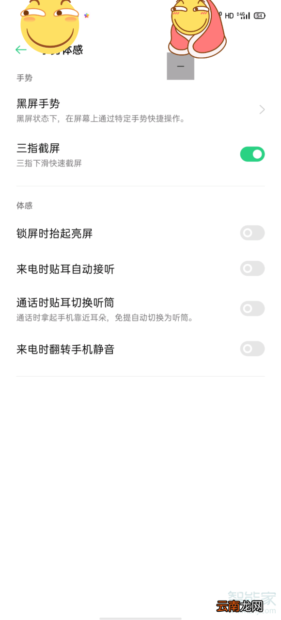 opporeno3pro有几种截屏方式