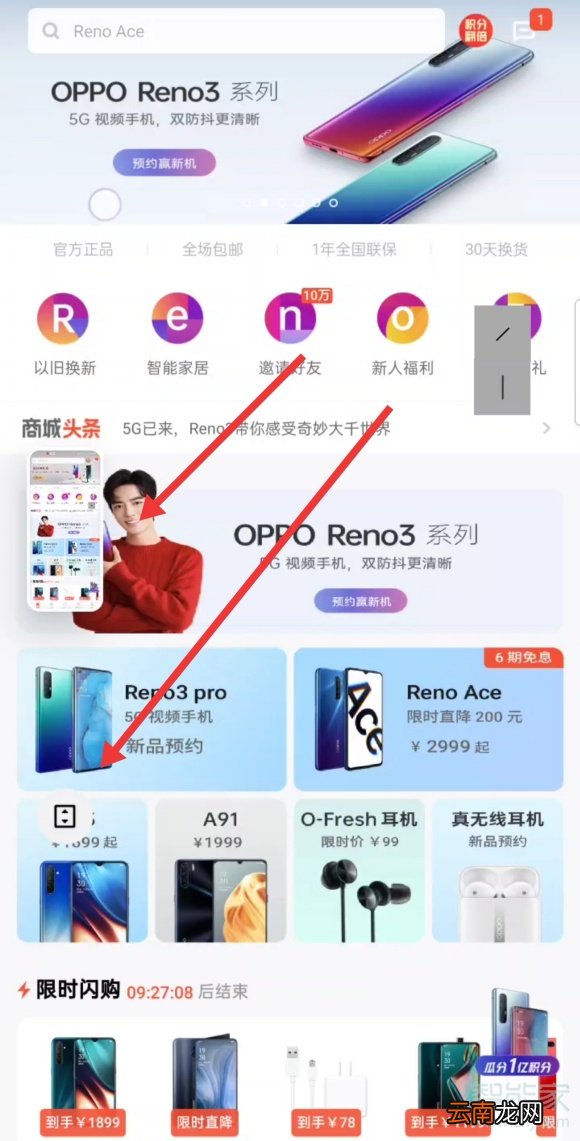 opporeno3pro有几种截屏方式