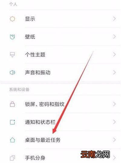 红米7进入极简桌面具体操作方法