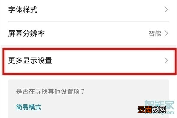 华为畅享10s怎么显示实时网速