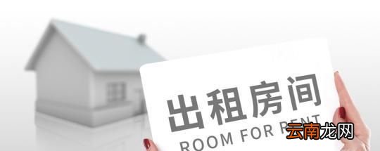 租房合同范本