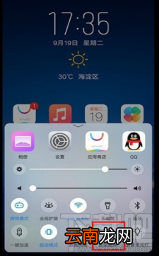 vivo X20怎么截屏/截图？vivo X20手机截屏方法