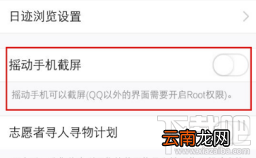 vivo X20怎么截屏/截图？vivo X20手机截屏方法