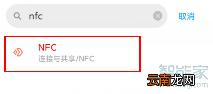MIUI11在哪开启NFC