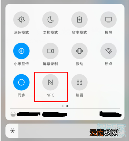 MIUI11在哪开启NFC