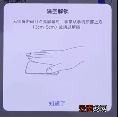 iqoo手机设置隔空解锁具体操作方法
