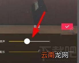抖音短视频原声在哪里打开? 抖音短视频原声的打开方法