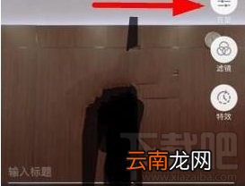 抖音短视频原声在哪里打开? 抖音短视频原声的打开方法
