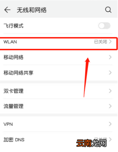 华为手机怎么提升网速 华为手机网速慢怎么办解决办法