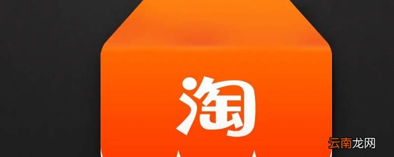 淘宝退货时间一般多久
