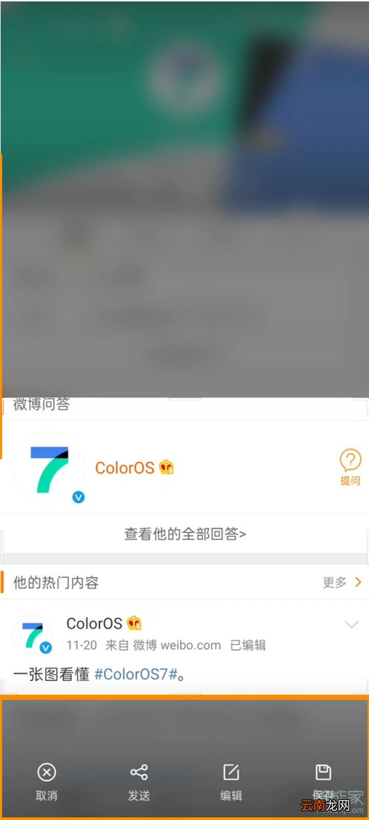 opporeno3pro怎么区域截屏