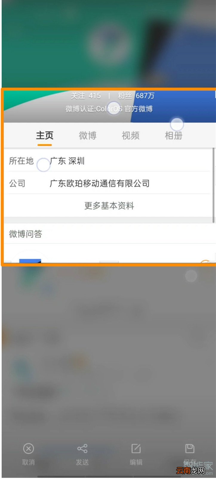 opporeno3pro怎么区域截屏