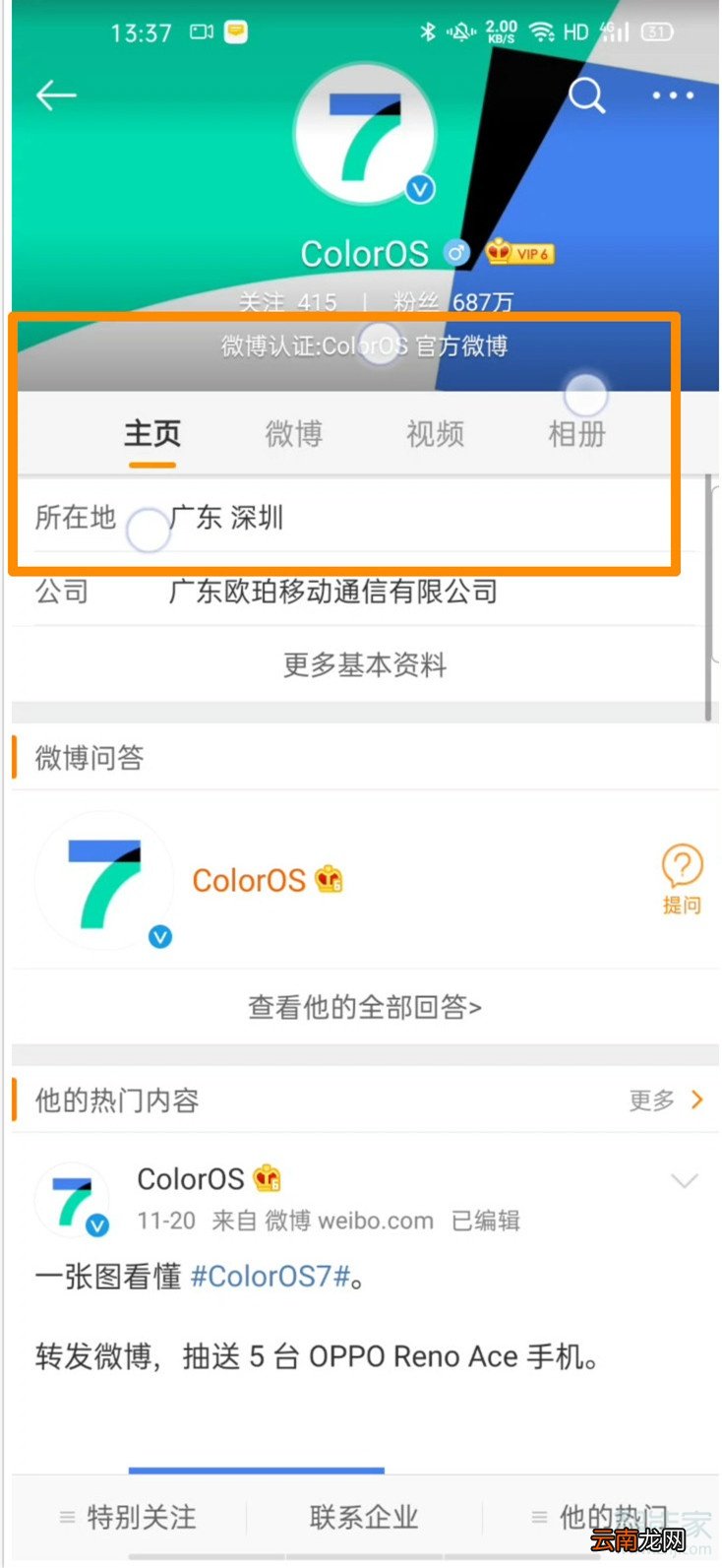 opporeno3pro怎么区域截屏