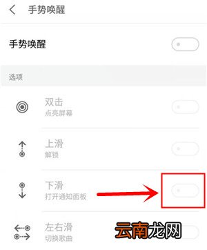 魅族note9中在息屏下查看通知栏消息具体操作方法