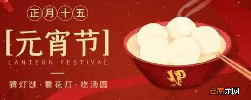 北方元宵节的风俗有哪些