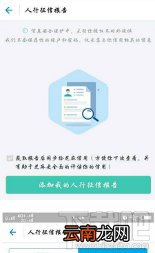 支付宝人行征信报告是什么?支付宝怎么查看个人征信报告？