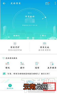 支付宝人行征信报告是什么?支付宝怎么查看个人征信报告？