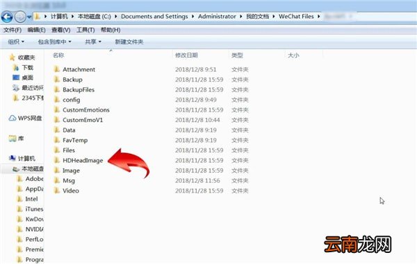 WeChat files详情介绍