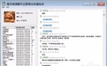 WeChat files详情介绍