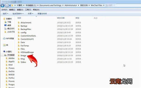 WeChat files详情介绍