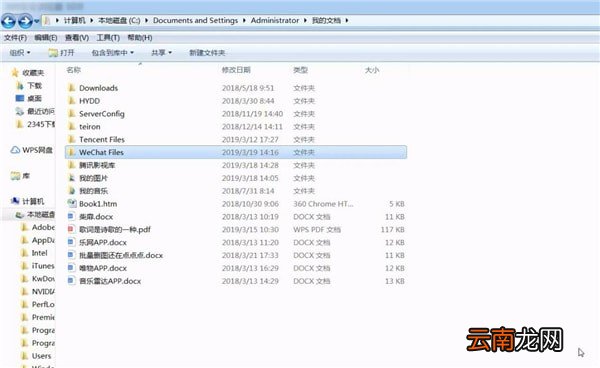 WeChat files详情介绍