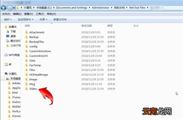 WeChat files详情介绍