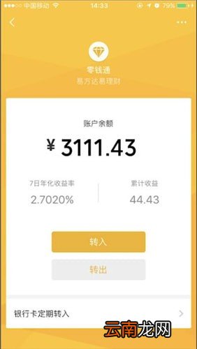 微信中收到红包赚钱详细操作步骤