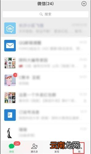 微信中收到红包赚钱详细操作步骤
