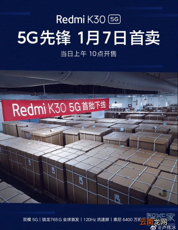 红米Redmik30 5G什么时候上市