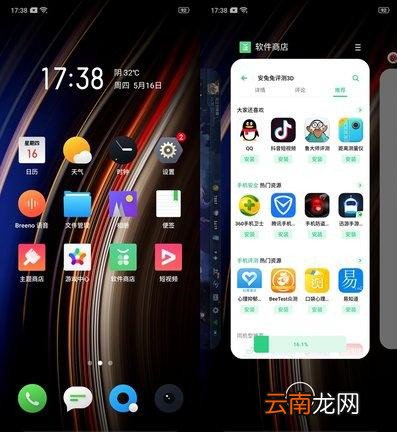 OPPO Reno3智能侧边栏怎么添加应用