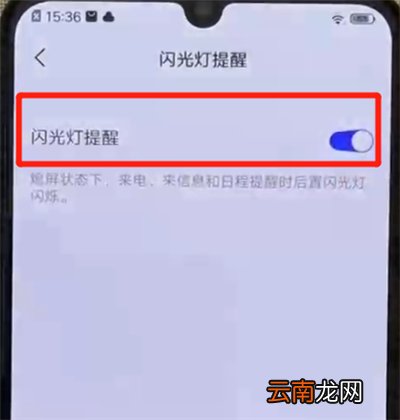 iqoo手机设置来电闪光具体操作方法