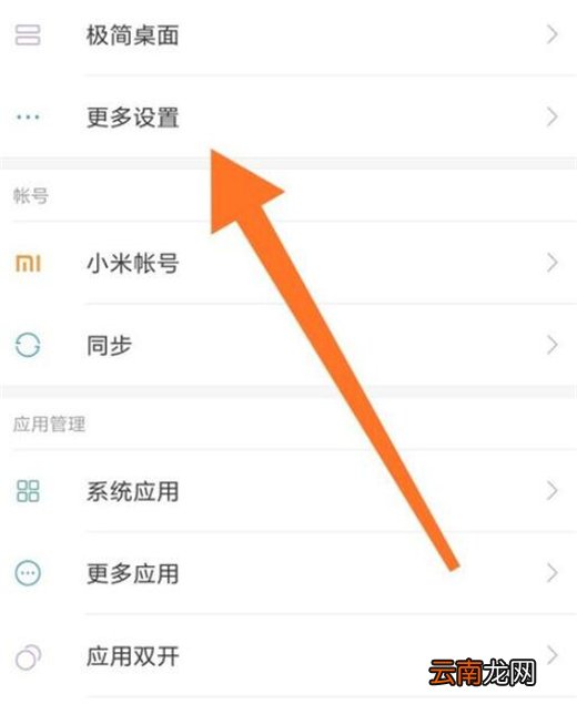 红米note7pro中打开定位具体操作方法