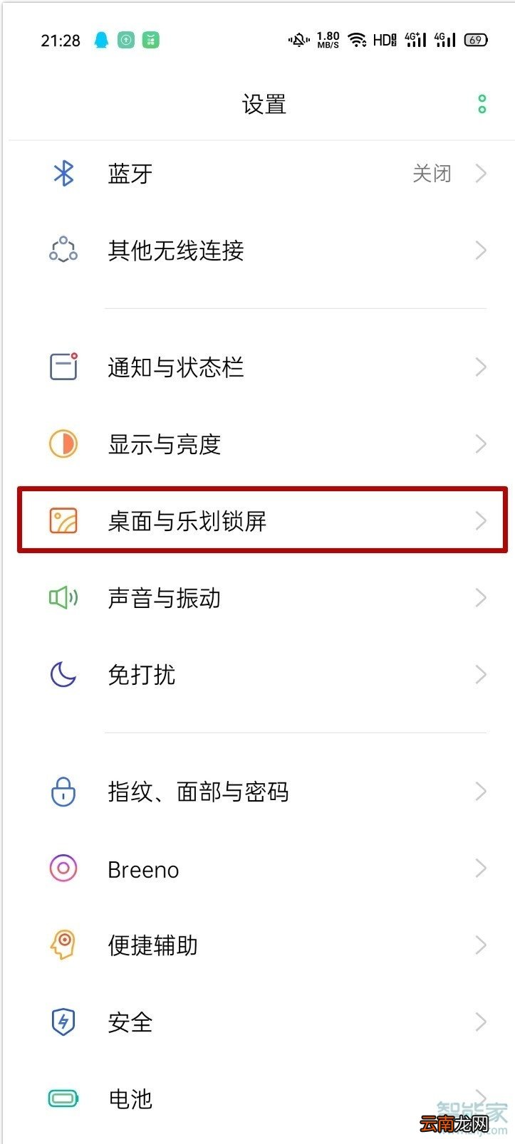 opporeno3pro怎么修改系统主题应用图标